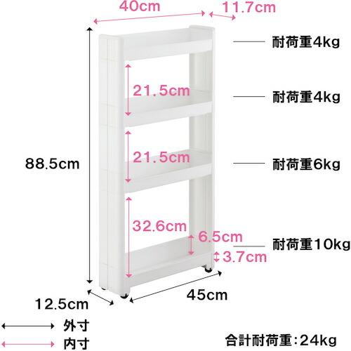 ライフナビ スマートワゴンFit 45-4段 W F2545 ( 013275 ) 不動技研(株) |  | 01