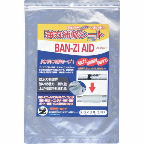 【SALE価格】BANーZI 太陽光硬化補修シート BAN-ZI AID 20cm×30cm(大) クリーム ( H-AID/2030 ) (株)BAN-ZI | 