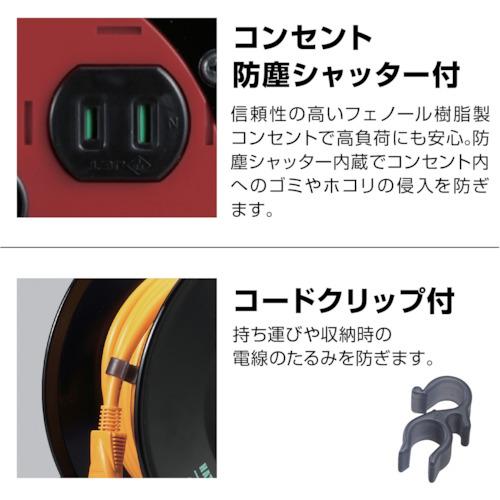 【SALE価格】ハタヤ コードリール シンサンデーリール 単相100V型 20m ( C-20SIN ) (株)ハタヤリミテッド |  | 03