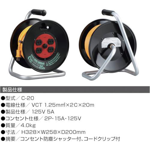 【SALE価格】ハタヤ コードリール シンサンデーリール 単相100V型 20m ( C-20SIN ) (株)ハタヤリミテッド |  | 05