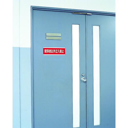 【SALE価格】ユニット 短冊型標識横型 頭上注意・エコユニボード・120X360 ( 811-60 ) |  | 01