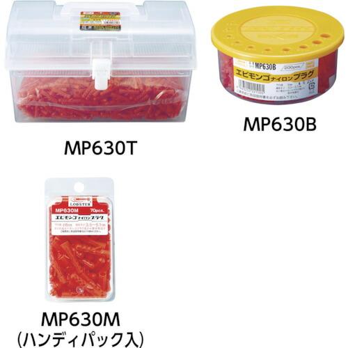 【SALE価格】エビ モンゴナイロンプラグ(70本入)6X30 ハンディパック ( MP630M ) (株)ロブテックス |  | 04