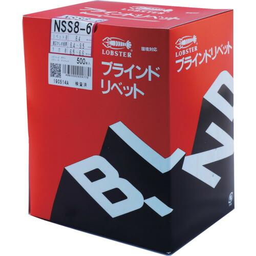 ブラインドリベット(ステンレス/スティール製) 8-6(500本入) 箱入 ( NSS86 ) (株)ロブテックス 【アシワレハトメ】