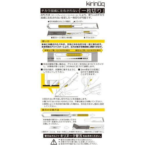 【SALE価格】OLFA 一枚切りカッター キリヌーク ( 209B ) オルファ(株) |  | 03