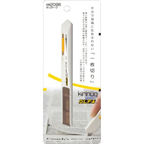 【SALE価格】OLFA 一枚切りカッター キリヌーク ( 209B ) オルファ(株) |  | 07