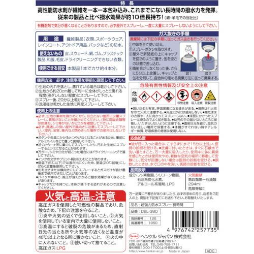 【SALE価格】LOCTITE 超強力防水スプレー 長時間 ( DBL-380 ) ヘンケルジャパン(株) |  | 01