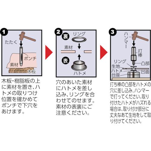 ファミリーツール ( イチネンアクセス ) 両面ハトメ用 打ち棒 15mm
