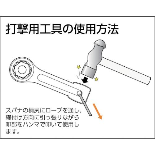 ASH 打撃めがねレンチ115mm ( DR0115 ) 旭金属工業(株)｜orangetool｜02