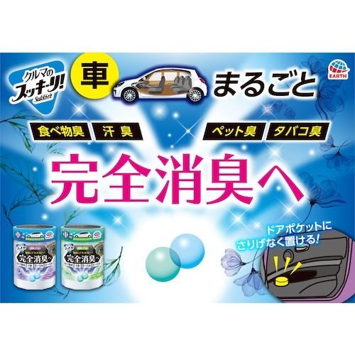 アース クルマのスッキーリ!Sukki-ri!消臭パール クリーンムスクの香り ( 694911 ) アース製薬(株) |  | 01