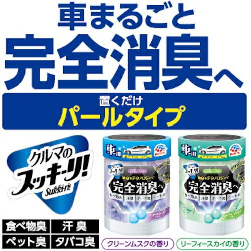 アース クルマのスッキーリ!Sukki-ri!消臭パール クリーンムスクの香り ( 694911 ) アース製薬(株) |  | 02
