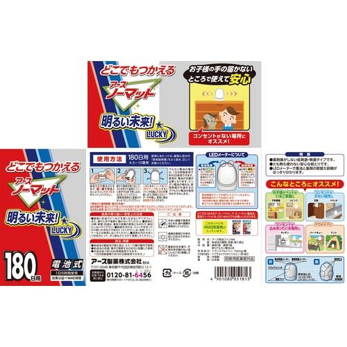 アース どこでもつかえるアースノーマット 180日用 ( 051813 ) |  | 01