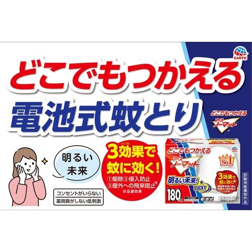アース どこでもつかえるアースノーマット 180日用 ( 051813 ) |  | 02