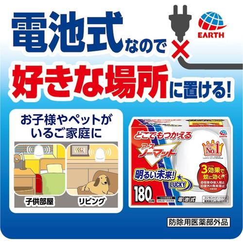 アース どこでもつかえるアースノーマット 180日用 ( 051813 ) |  | 04