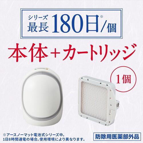 アース どこでもつかえるアースノーマット 180日用 ( 051813 ) |  | 06