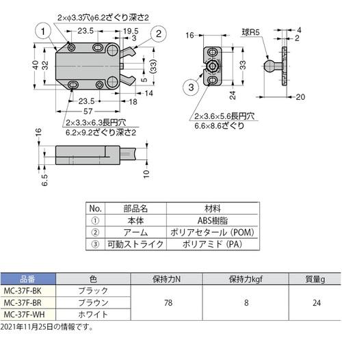 【SALE価格】SUGATSUNE (140058066)プッシュラッチ ( MC-37F-BR ) スガツネ工業(株) |  | 01