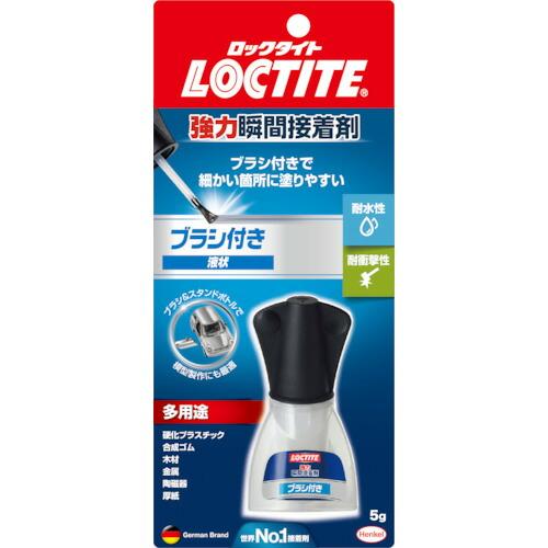 LOCTITE 強力瞬間接着剤 ブラシ付き 5g ( LBR-005 ) ヘンケルジャパン(株) |  | 03