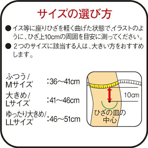 興和　バンテリン加圧サポーター　ひざ専用固定タイプ　大きめサイズホワイト ( 22993 ) (50個セット) (メーカー取寄)_2
