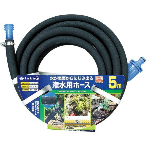 タカギ ガーデンしみだす5m ( G450BK05 ) (株)タカギ | 