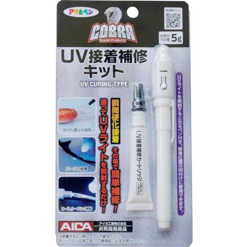 【SALE価格】アサヒペン COBRA UV接着補修キット ライト・接着剤5gセット CB-002 ( 303257 ) (株)アサヒペン | 