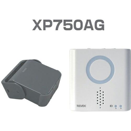 リーベックス 人感センサーチャイムセット グレー XP750AG ( XP750AG (20678) ) | 