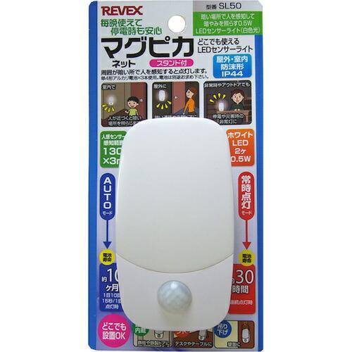 リーベックス マグピカ SL50 ( SL50 (20775) ) |  | 05