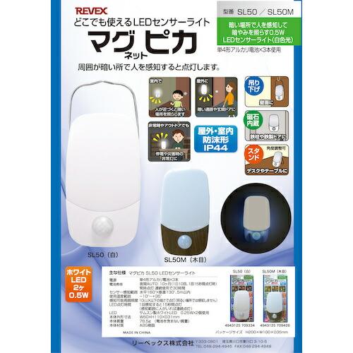 リーベックス マグピカ SL50 ( SL50 (20775) ) |  | 06