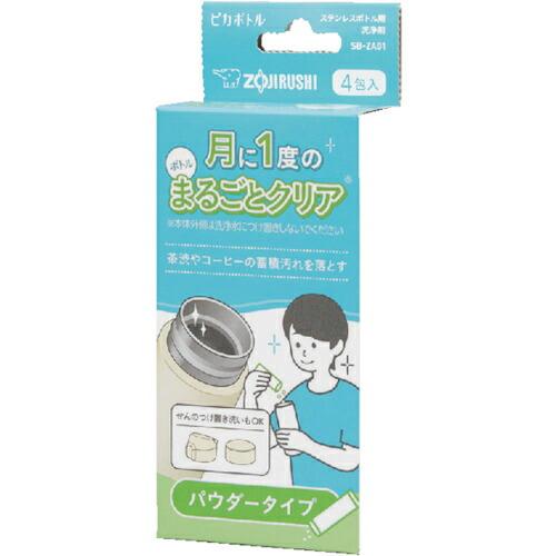 ZOJIRUSHI ステンレスボトル用洗浄剤パウダータイプ  ( SB-ZA01-J2 ) 象印マホービン(株) | 