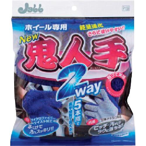 プロスタッフ ホイール用グローブ 鬼人手2WAY ( P159 ) (株)プロスタッフ | 