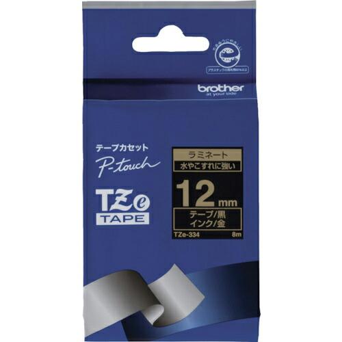 ブラザー Tzeテープ 金文字/黒地/12mm ( TZE-334 ) | 