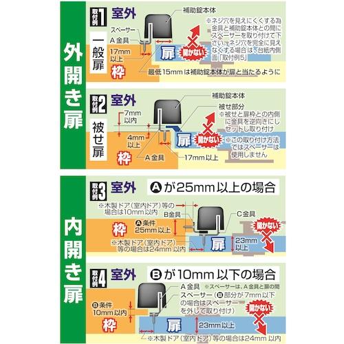 【SALE価格】ノムラテック どあロックガード・ディンプルキー式 外開き・内開き兼用(ネジ止めタイプ) ( N-1073 ) |  | 01