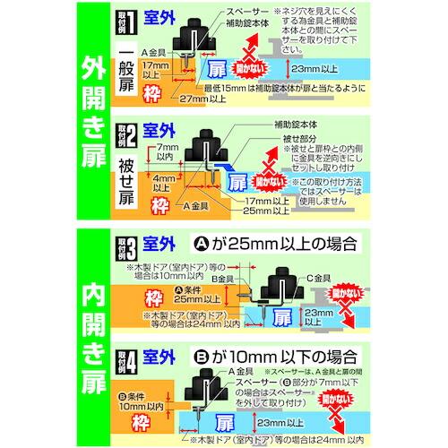 【SALE価格】ノムラテック どあロックガード・ダイヤル式 外開き・内開き兼用(ネジ止めタイプ) ( N-1072 ) |  | 01