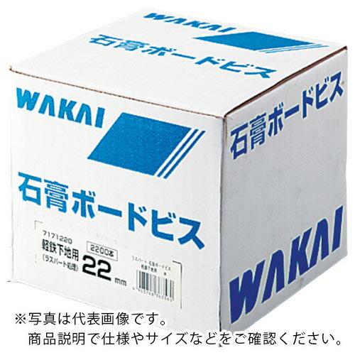 WAKAI 石こうボードビス 軽鉄下地用 3.5×32 ( 7171320