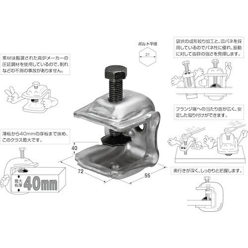 KS KSコ型クランプ1型自在 ( 1301108 ) (株)国元商会 |  | 03