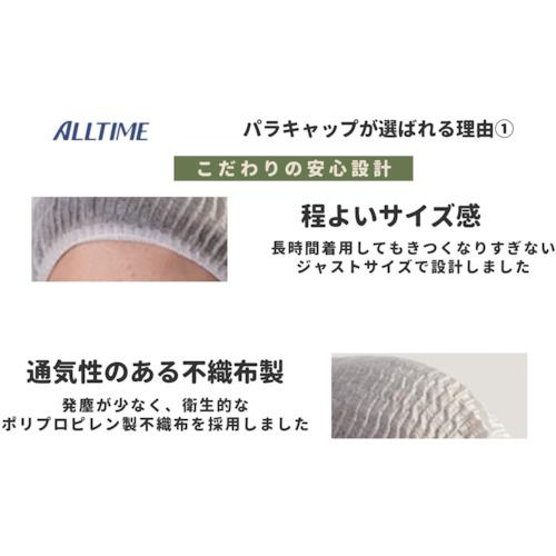 東京メディカル パラキャップ 100枚入 ホワイト ( FG-220-W ) 東京メディカル(株) |  | 03