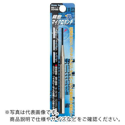 ストロングツール 精密マイクロポンチ 2.0mm ( 05488 ) (株)イチネンアクセス ツール事業 (メーカー取寄) | 