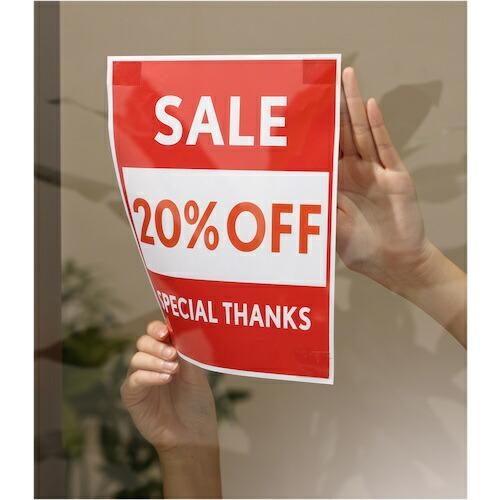 ニトムズ はがせる両面テープガラス掲示用 ( T3975 ) |  | 01