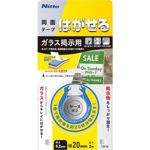 ニトムズ はがせる両面テープガラス掲示用 ( T3975 ) |  | 02