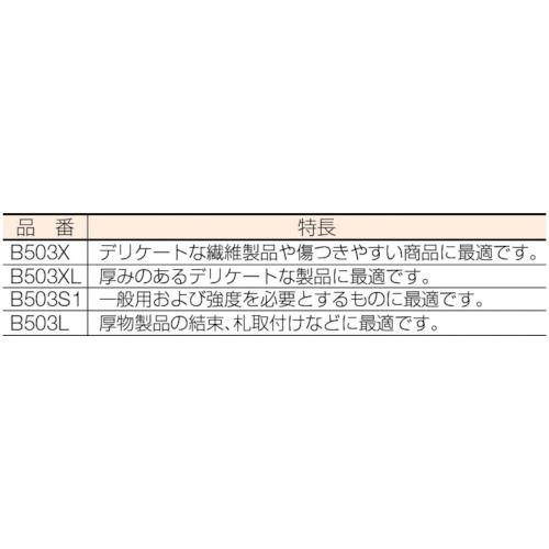 バノック PIN UX-15mm (10000本入) ( UX15 ) (株)トスカバノック |  | 01