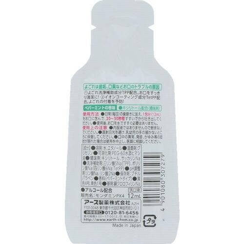 アース モンダミン ポーション ペパーミント 12mL(50パック入り)  ( 307279 )｜orangetool｜02