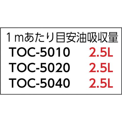 TRUSCO オイルキャッチャー 500mm幅X40m 油用 ( TOC-5040 ) トラスコ中山(株) |  | 01
