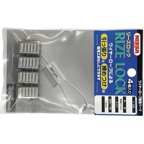 ニッサチェインリーズロックY-295 1.0mm用28個