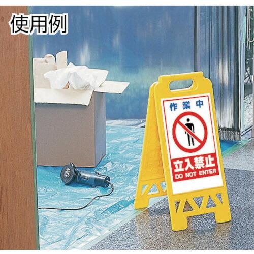 ユニット フロアユニスタンド 黄 作業中 ( 868-38AY ) ユニット(株) |  | 01