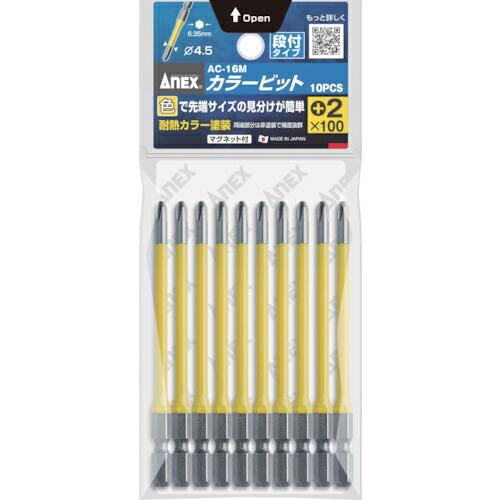 アネックス カラービット 段付+2×100 (1Pk(袋)=10本入) ( AC-16M-2-100 ) (株)兼古製作所 | 
