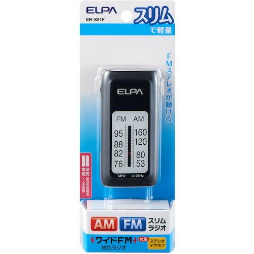 ELPA AM/FMスリムラジオ ( ER-S61F ) |  | 01