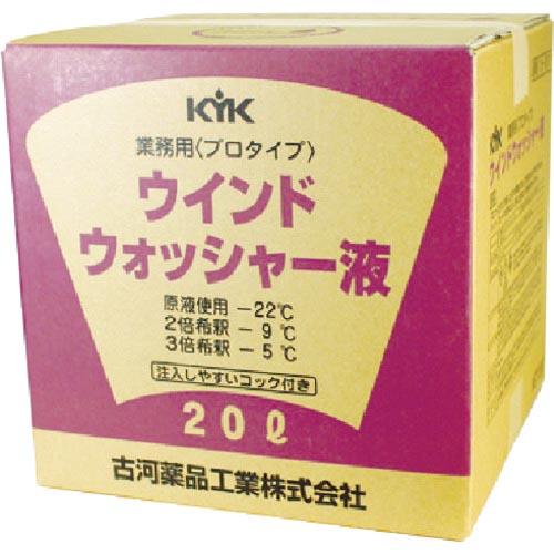 【SALE価格】KYK プロタイプウォッシャー液20Lスタンダード ( 15-207 ) 古河薬品工業(株) | 