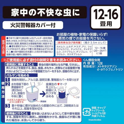 LEC ラクラクバルサン火を使わない水タイプ12g ( V00082 ) |  | 01