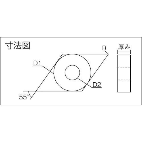 三和 切削工具 ハイスチップ 菱形55° ( 12L5504-BL2 )【10個セット】(株)三和製作所 |  | 01