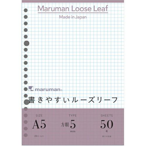 maruman A5 ルーズリーフ 5MM方眼罫 ( L1307 ) | 