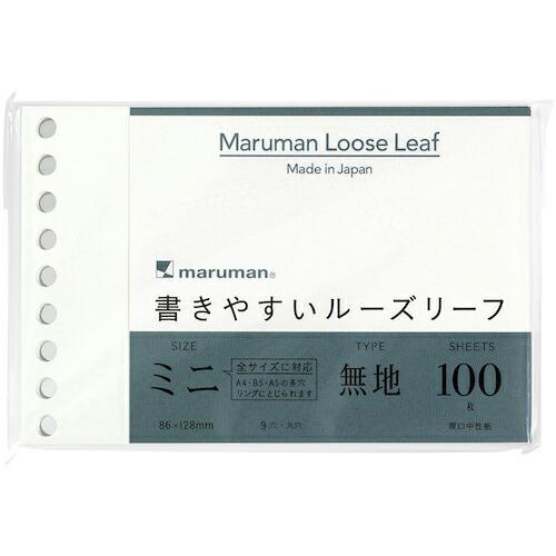 マルマン B7E ルーズリーフ 無地 ( L1433 ) | 