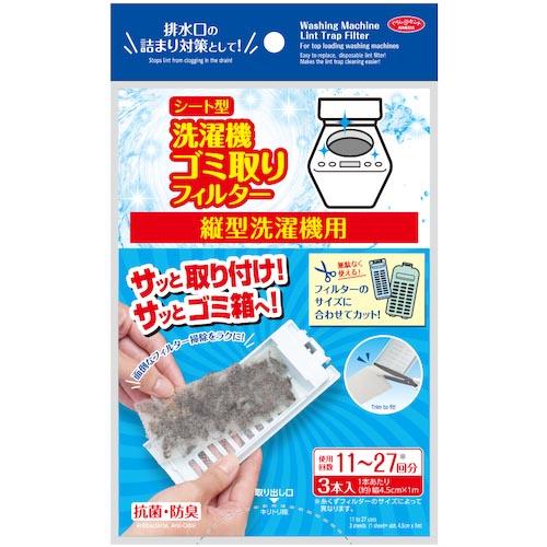 アイメディア シート型洗濯機ゴミ取りフィルター 縦型洗濯機用 3本入  ( 1009474 ) | 
